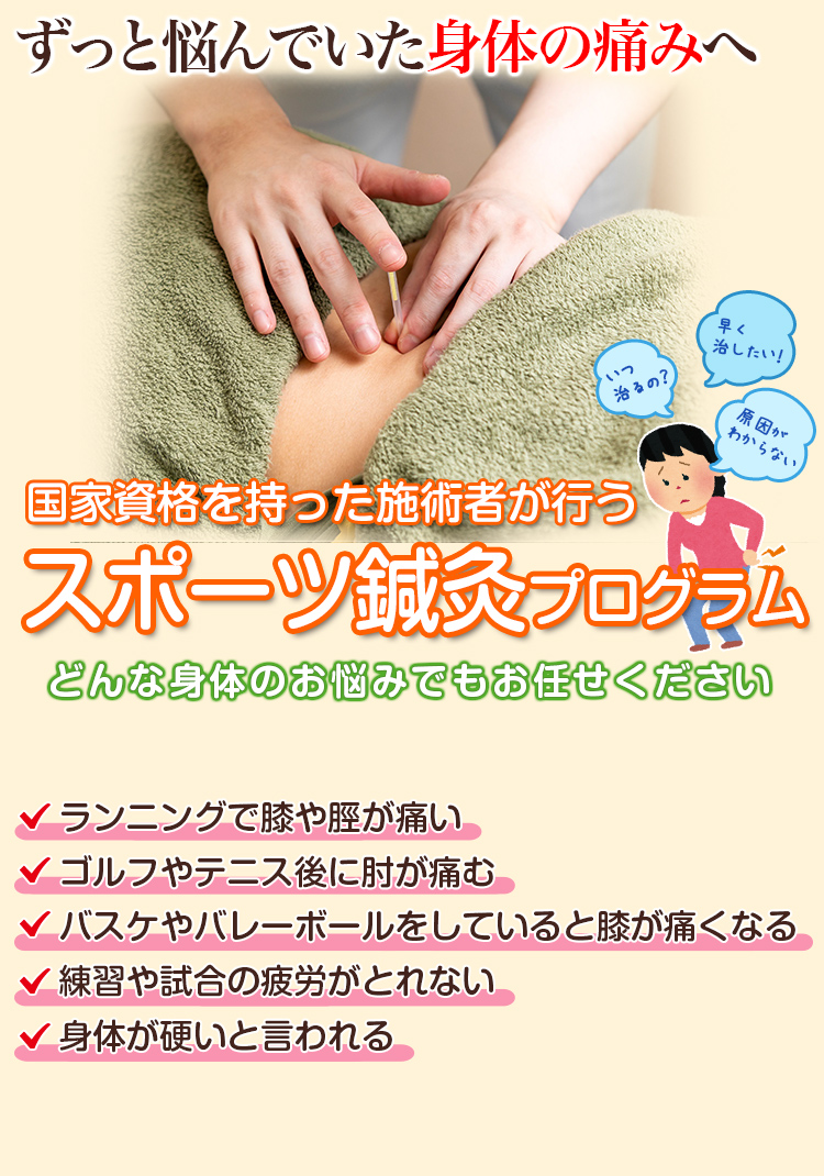 根本改善