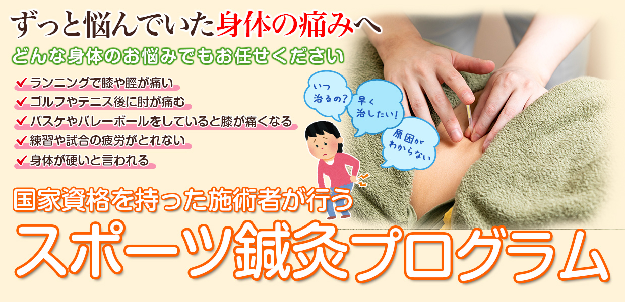 根本改善