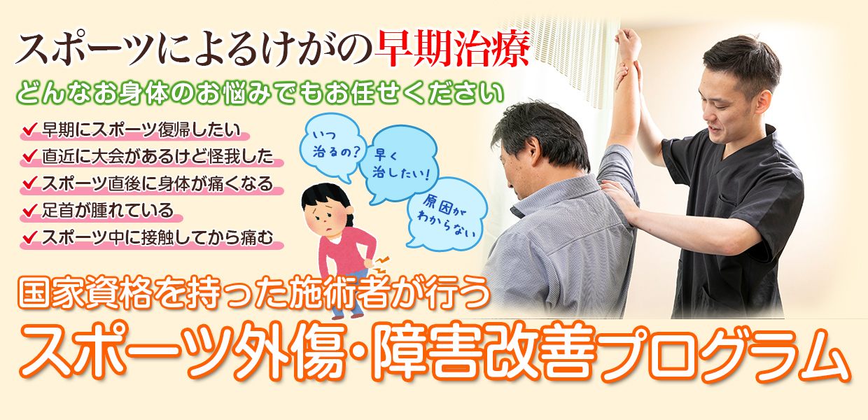 根本改善